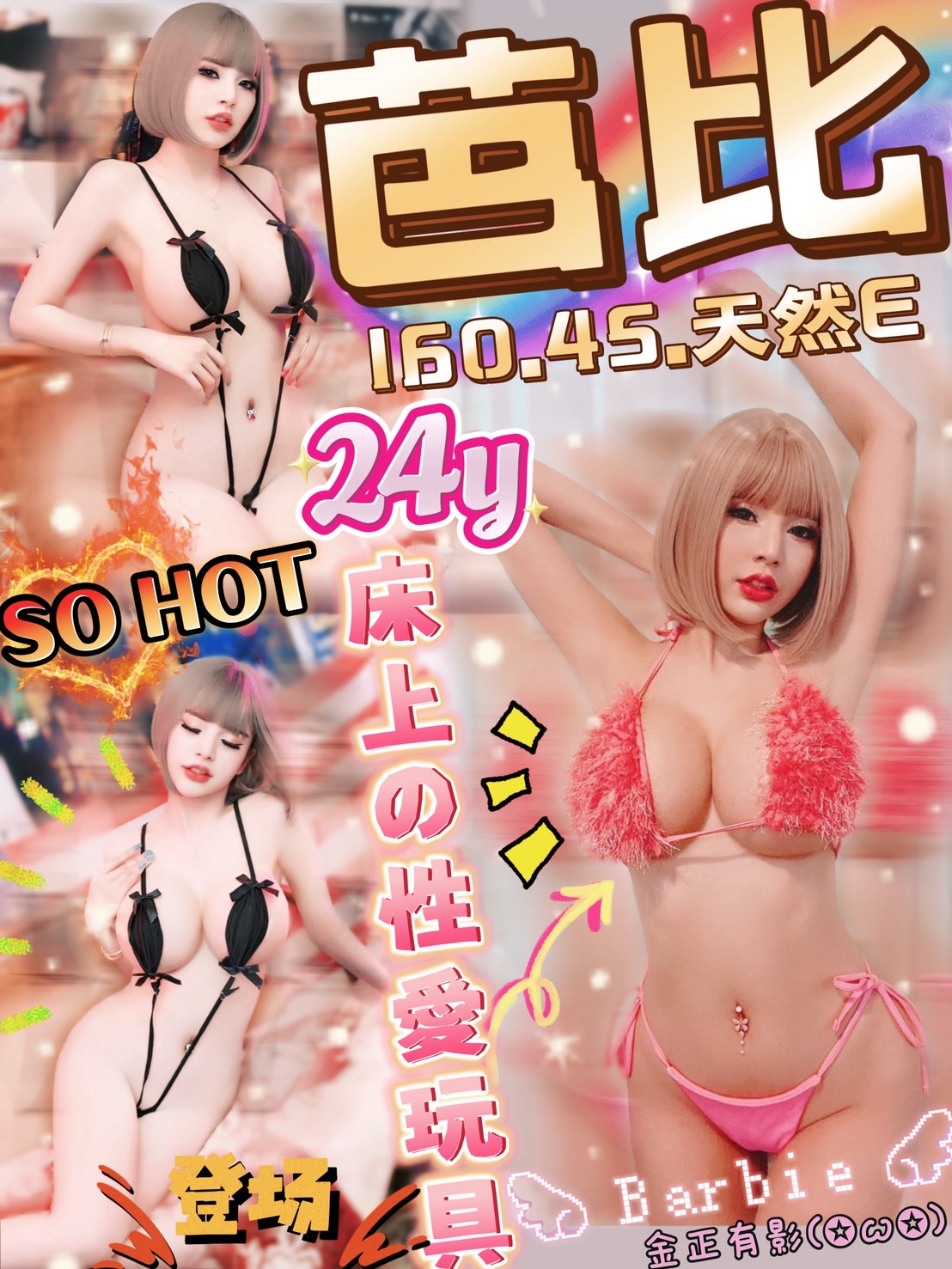 嘉義 盺兒 36C 擅長按摩